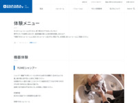 サイト内検索 | タカラベルモント